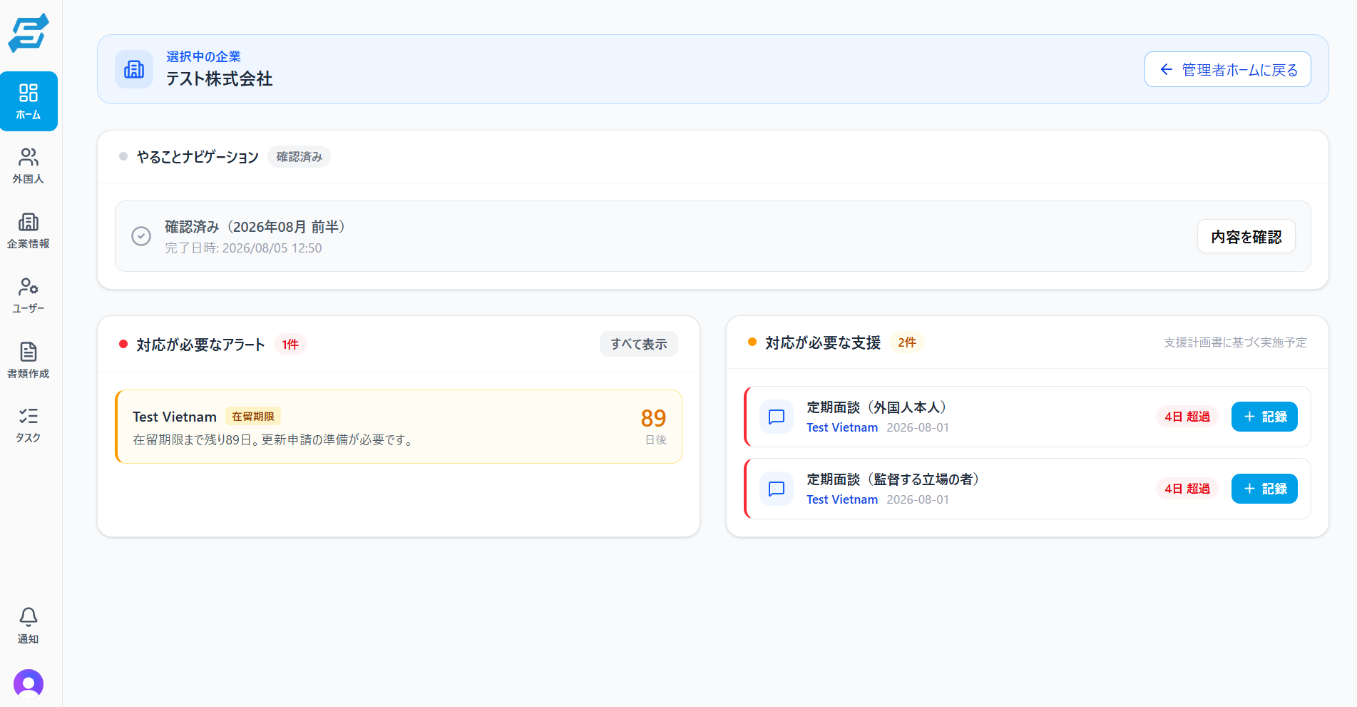 Shienmeeのホーム画面